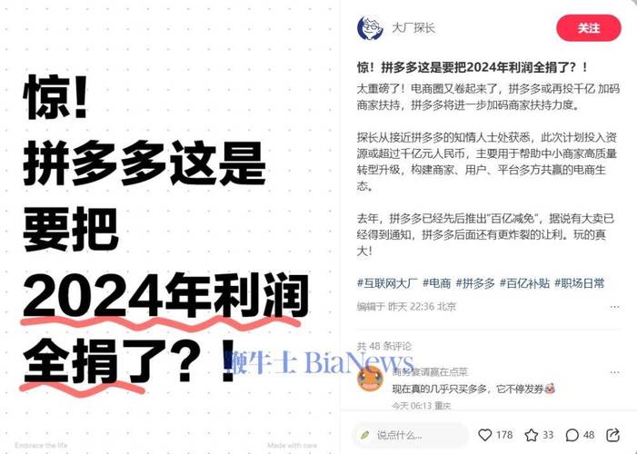 拼多多千亿元投资_拼多多商家扶持政策_拼多多互点微信群