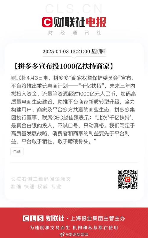 拼多多千亿扶持计划_拼多多助力接单平台_拼多多100亿商家回馈计划