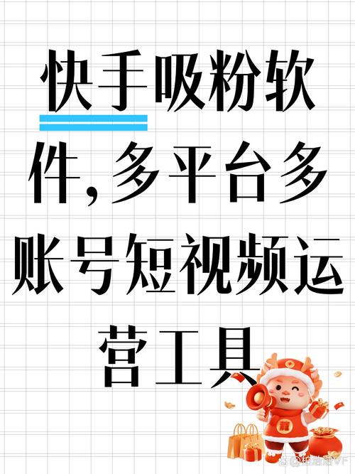 快手涨粉丝方法_快手7.6.30.2436版本_快手免费涨热度入口
