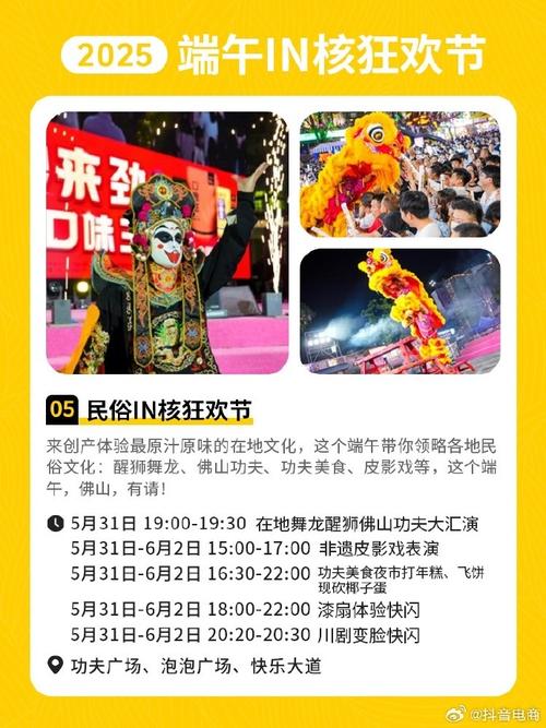 抖音业务商城_广州海珠国家湿地公园_抖音商城618端午市集