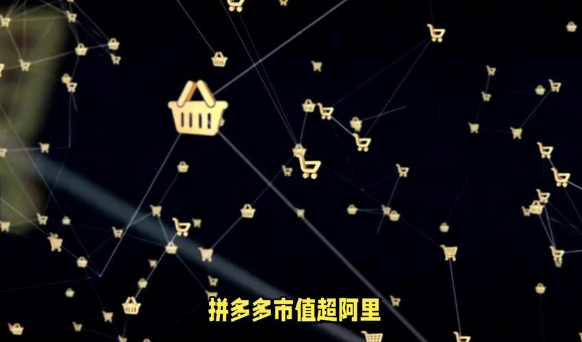 拼多多助力需要多少个人才能成功_拼多多裂变营销策略_拼多多市值超越阿里