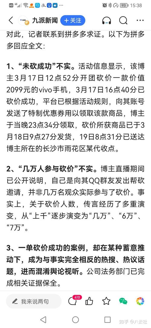 拼多多砍价免费领手机活动人数争议_超级小桀拼多多砍价免费领手机活动_拼多多助力需要多少个人才能成功
