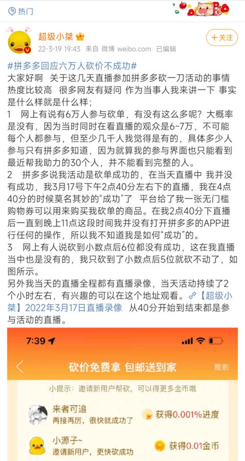 超级小桀拼多多砍价免费领手机活动_拼多多助力需要多少个人才能成功_拼多多砍价免费领手机活动人数争议