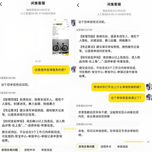 闲鱼平台色情交易管理_闲鱼涨粉丝1元1000个活粉是真的吗_闲鱼二手空调涉黄暗号