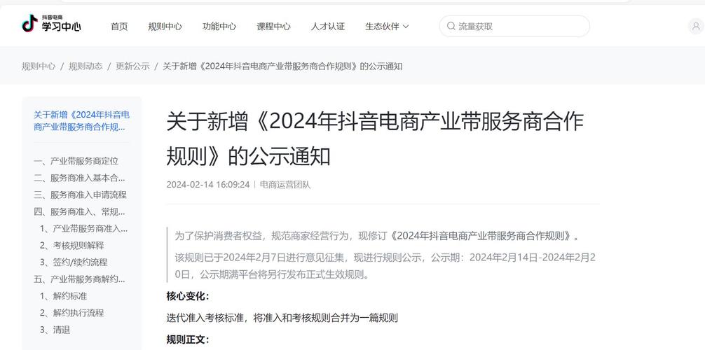 抖音低价业务推广_ 火蝠电商抖音电商合作 _抖音电商2025年银牌产业带服务商 