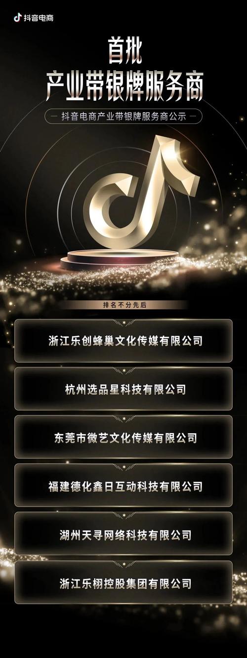  火蝠电商抖音电商合作 _抖音低价业务推广_抖音电商2025年银牌产业带服务商 