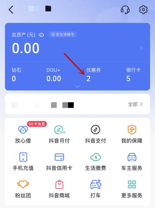 抖音抖币兑换比例_抖音充值抖币官网入口_抖音抖币提现方法