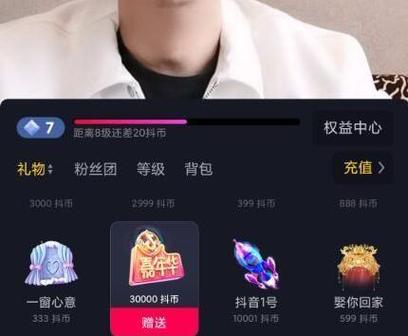 抖音抖币兑换比例_抖音抖币提现方法_抖音充值抖币官网入口