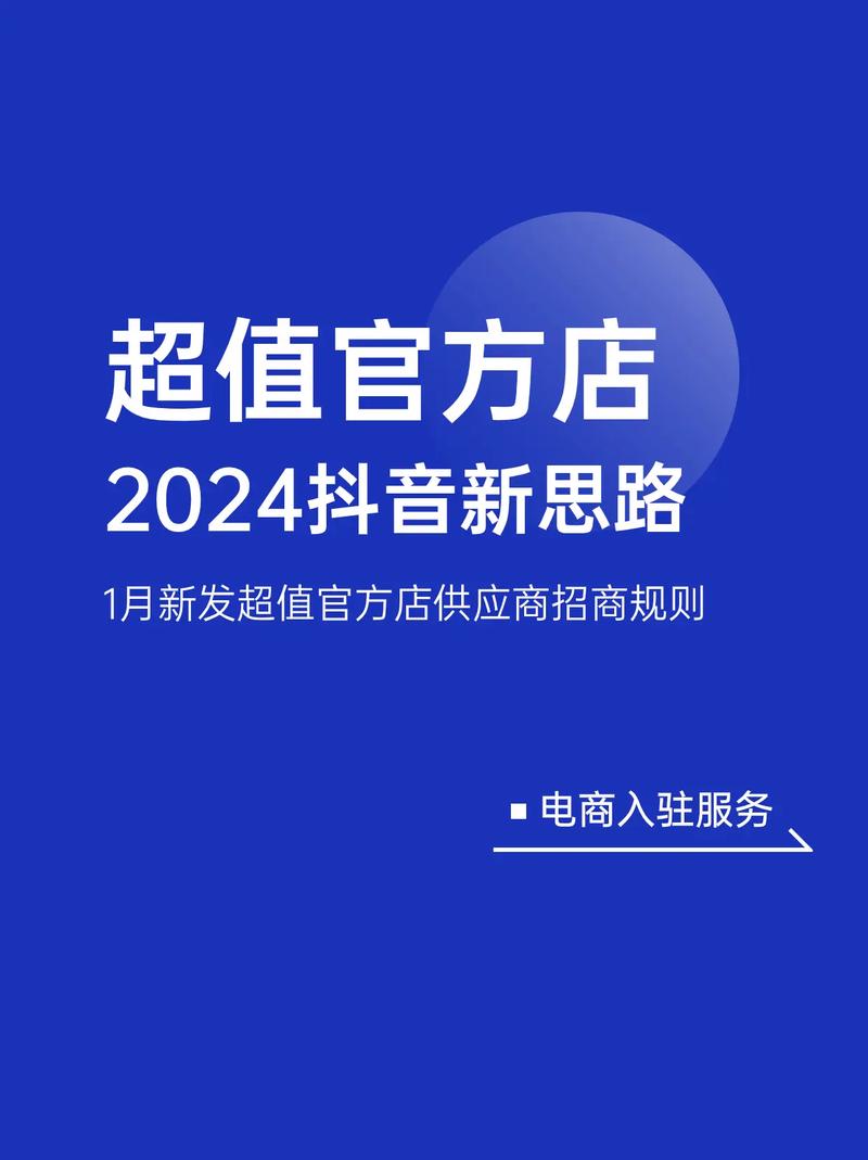 快手买热门_字节跳动电商战略_抖音电商崛起