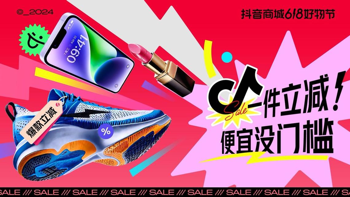 dy商城是什么_ 抖音电商独立平台 _抖音商城版APP 