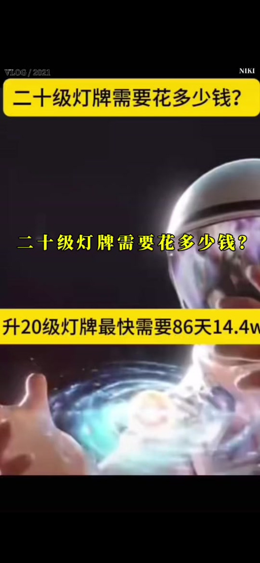 抖音十三级灯牌价格_抖音粉丝团13级灯牌价格_抖音粉丝充值网站