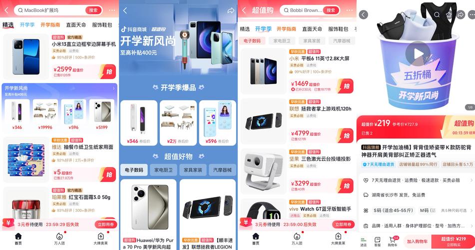 抖音电商战略转型_抖音商城IPO_dy商城是什么