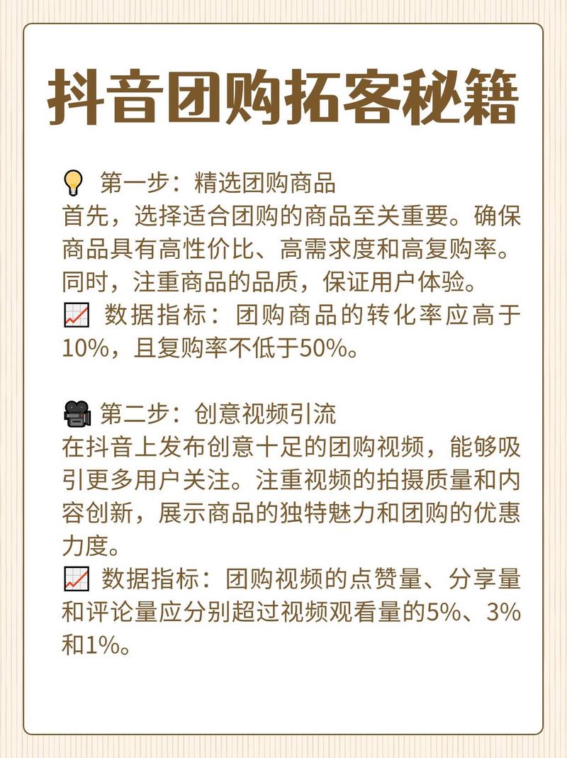 抖音低价业务推广_抖音团购推广方法_抖音官方推广DOU+