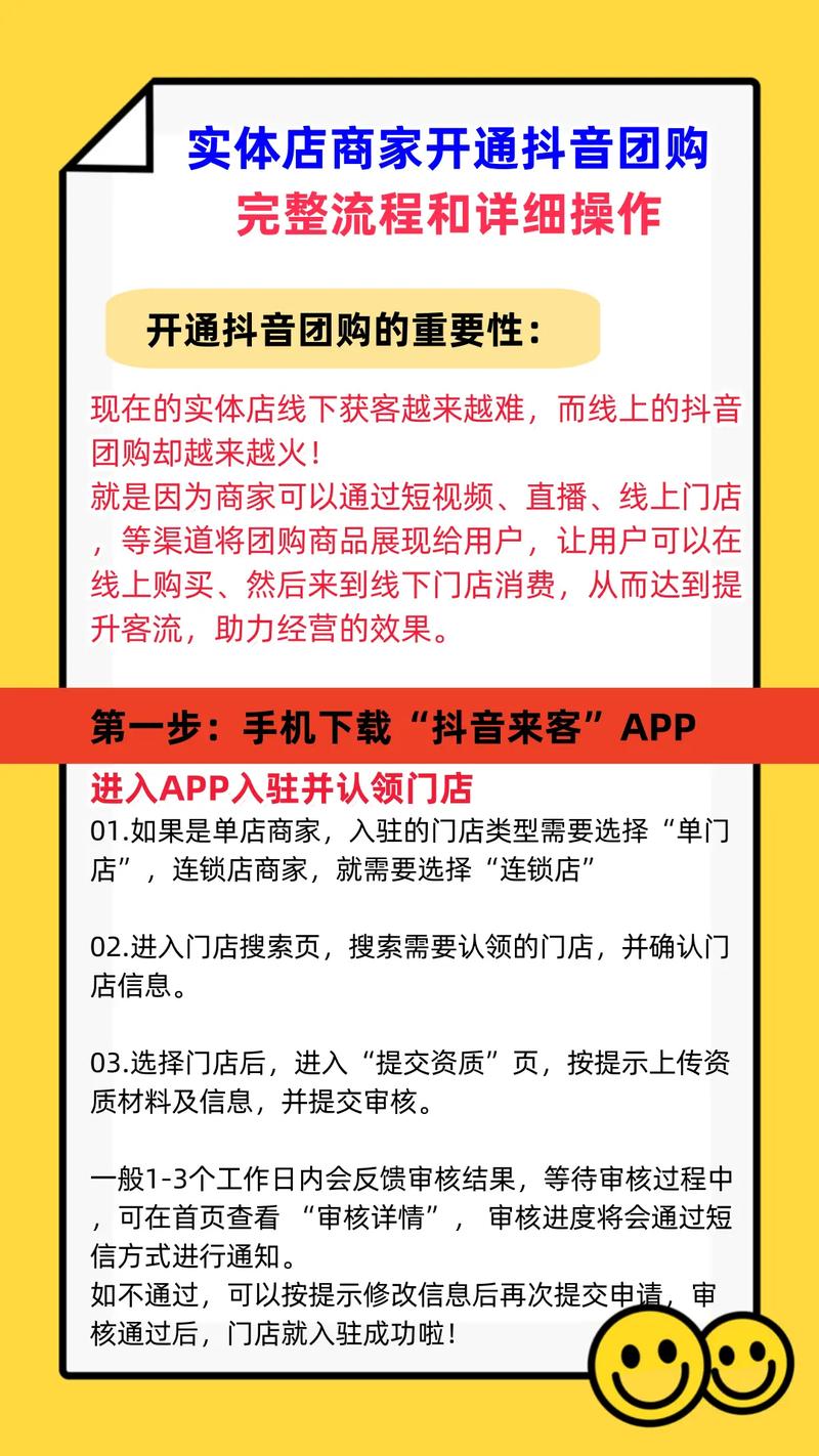 抖音官方推广DOU+_抖音低价业务推广_抖音团购推广方法