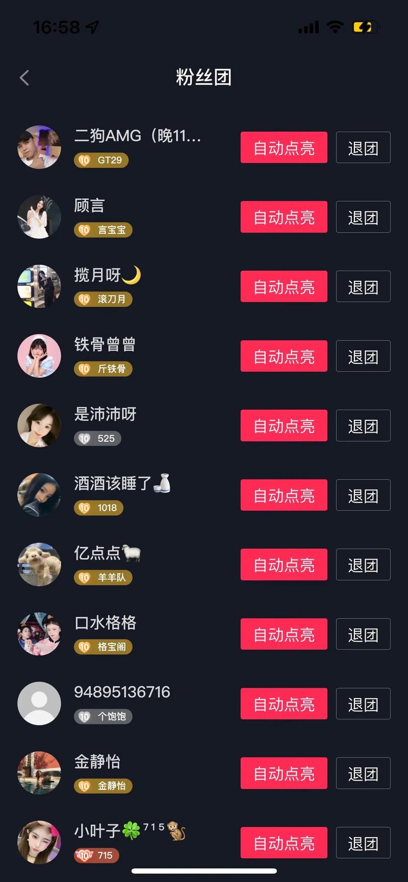 抖音10级灯牌抖币价格_抖音粉丝充值网站_抖音粉丝灯牌等级提升成本