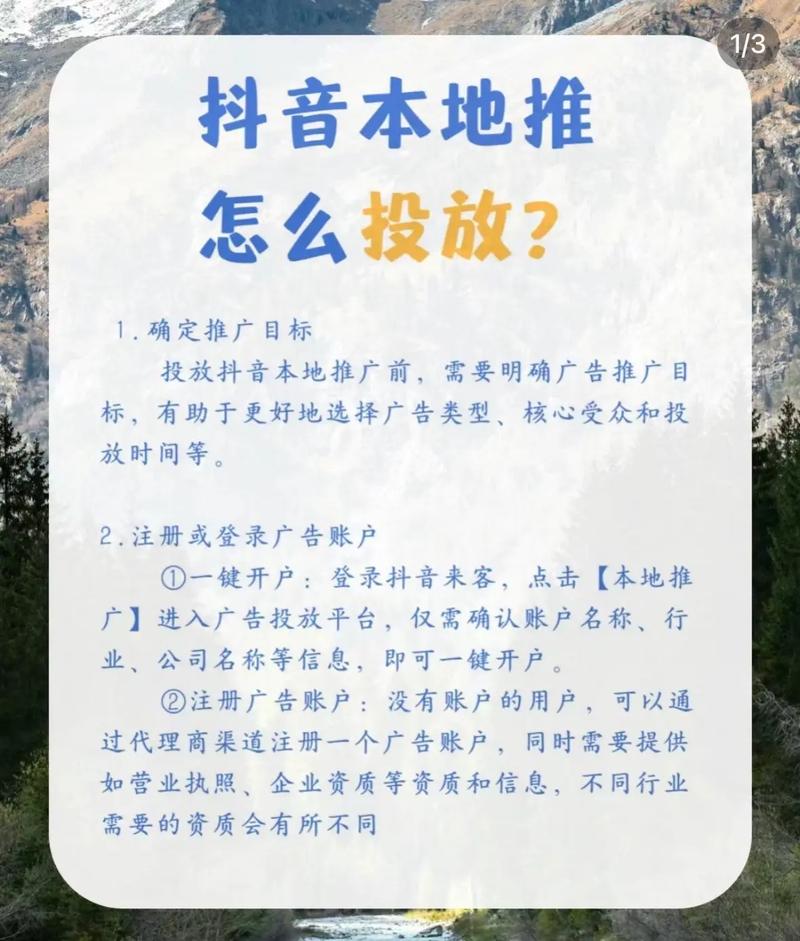 抖音本地推团购推广_短视频平台本地生活服务推广_抖音低价业务推广
