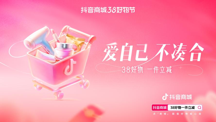 dy商城是什么_ 抖音电商独立平台 _抖音商城版APP 