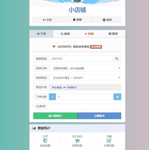 快手刷热度自助平台_全网最低价快手刷赞网站_彩虹秒赞快手刷赞平台