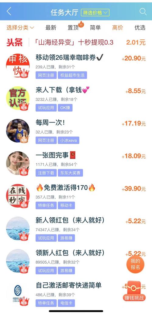 0.3元一万赞_0.3元提现赚钱软件大全_满0.3元提现赚钱软件推荐