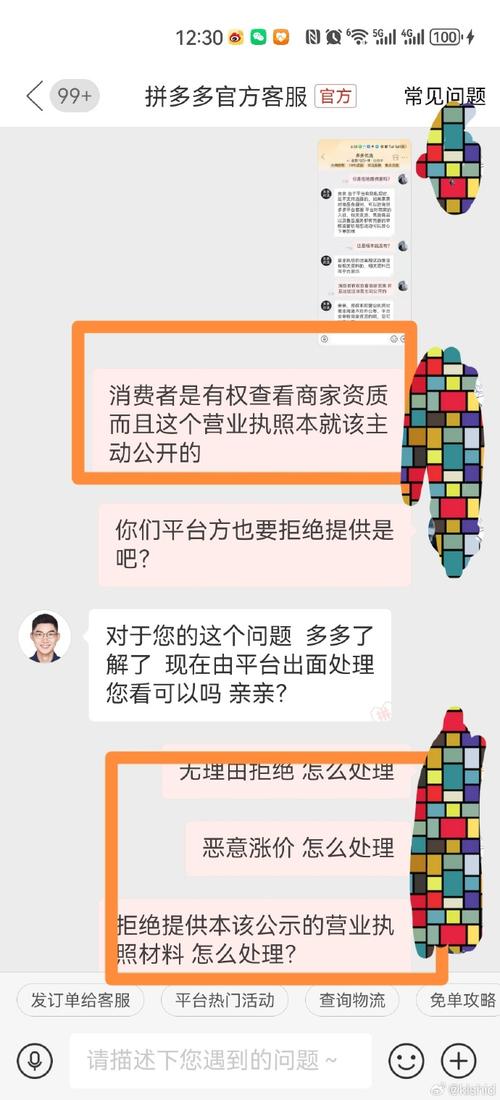 拼多多助力需要多少个人才能成功_电商平台免费领奖乱象_拼多多砍价进度条问题
