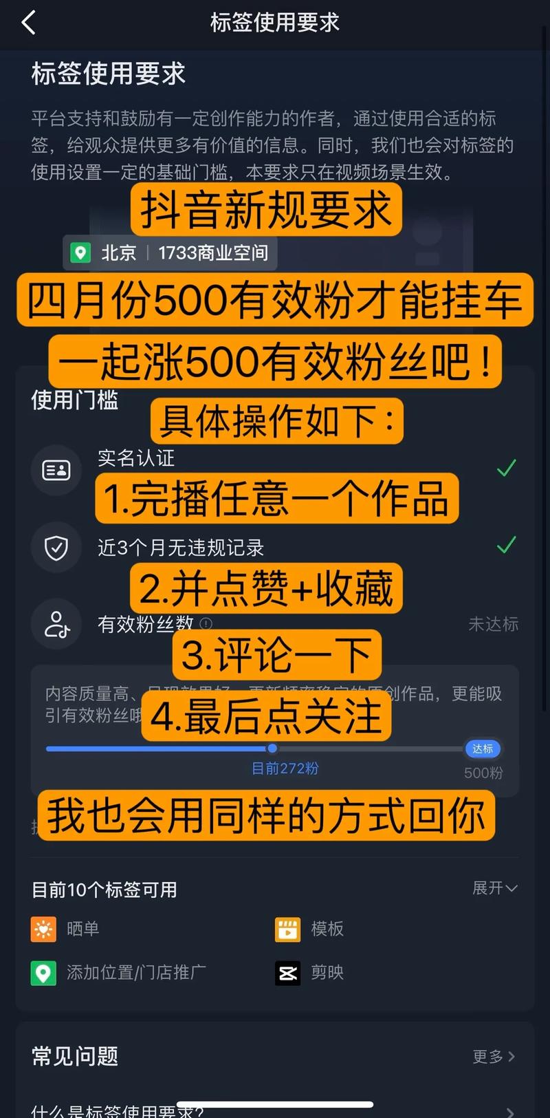 抖音快速涨粉技巧_抖音热门视频制作方法_抖音有效粉怎么快速增加