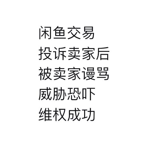 闲鱼飞猪多段交易监管漏洞_闲鱼业务下单_二手平台机票信息审核问题