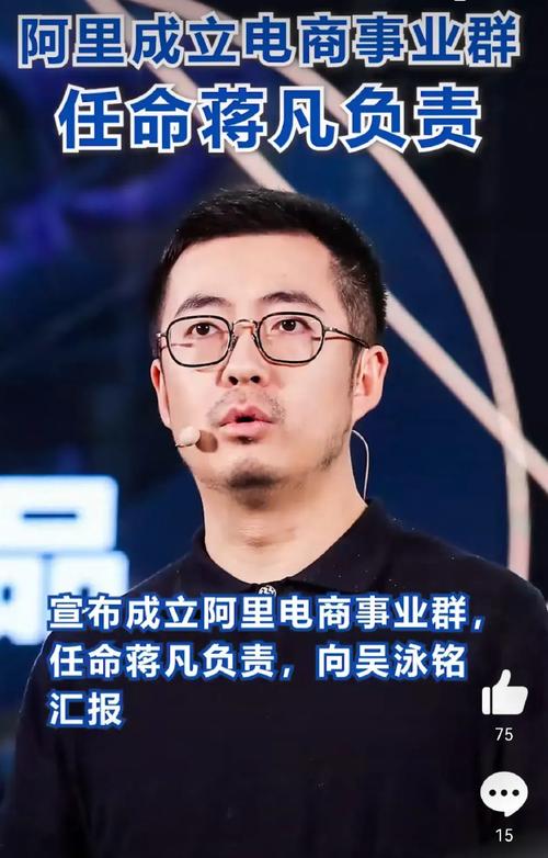 闲鱼业务低价自助平台_蒋凡回归阿里业务线话语权变化_闲鱼商业化转型策略
