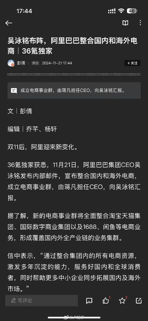 闲鱼业务低价自助平台_闲鱼商业化转型策略_蒋凡回归阿里业务线话语权变化