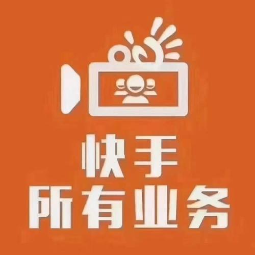 快手一键动销软件_快手24小时自助免费下单软件_快手大师改销量神器