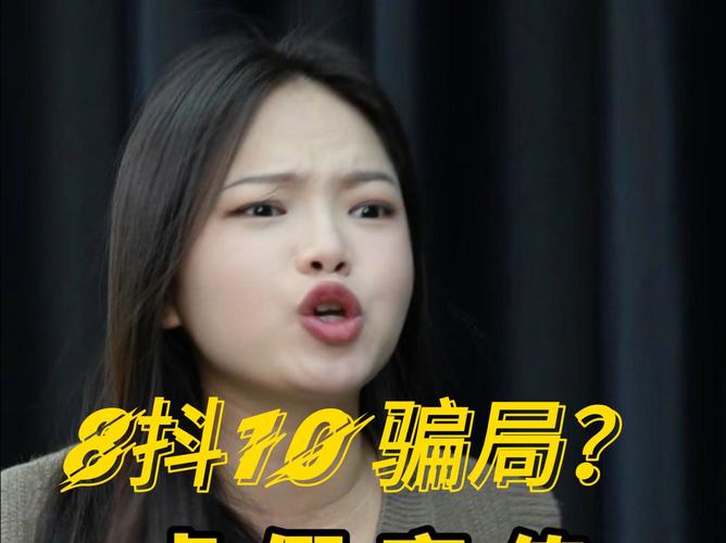 买小红书1000粉180元贵嘛_网红直播诈骗防范_短视频平台涨粉骗局