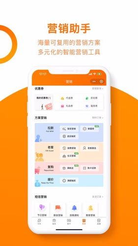  智能会员管理 _全有卡盟_吉有缘卡包 微信会员营销管理系统 