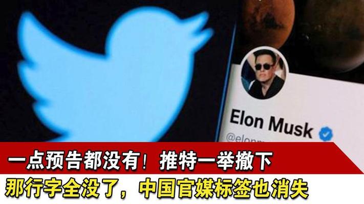 推特粉丝业务平台_推特中立立场_推特官媒标签消失