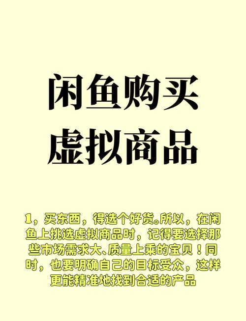 闲鱼鱼小铺开通条件_闲鱼卖虚拟商品教程_闲鱼业务自助网站