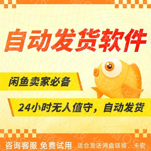 闲鱼鱼小铺开通条件_闲鱼卖虚拟商品教程_闲鱼业务自助网站
