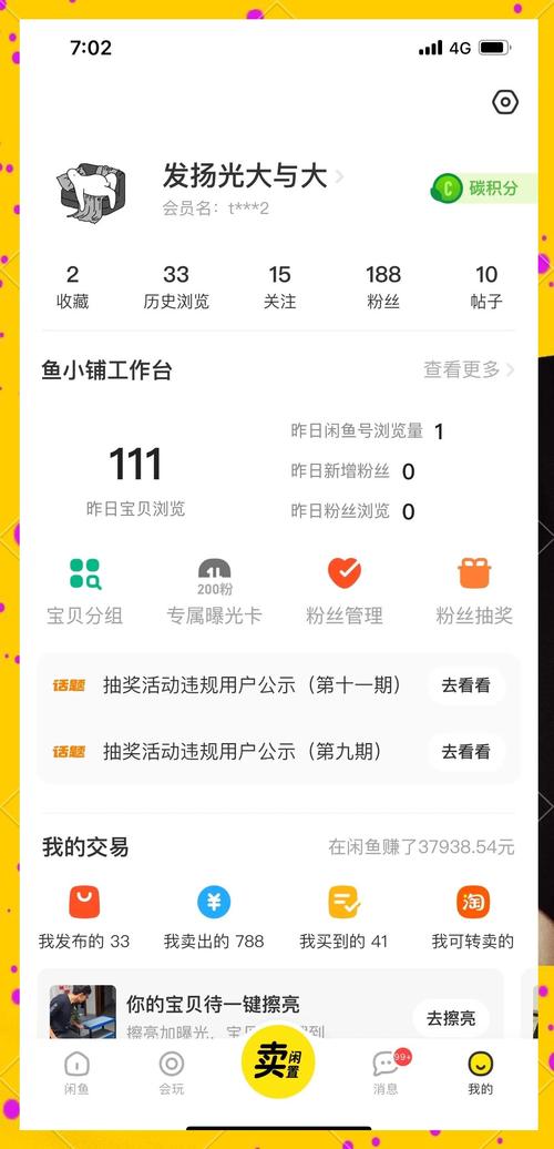 闲鱼无货源操作攻略_闲鱼选品技巧_闲鱼业务自助下单低价