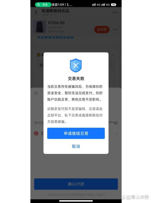 二手苹果12拍卖陷阱_闲鱼拍卖机制漏洞_闲鱼业务自助网站