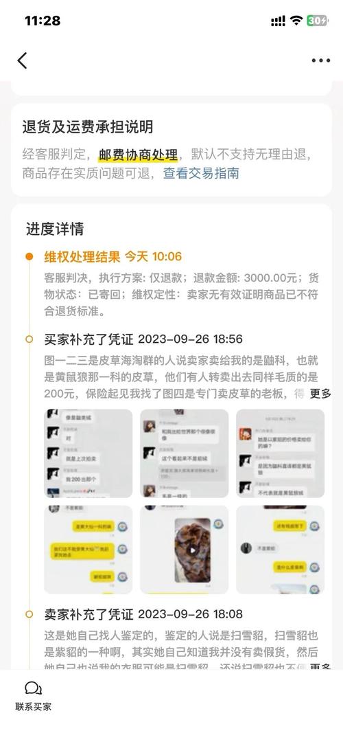 二手苹果12拍卖陷阱_闲鱼拍卖机制漏洞_闲鱼业务自助网站