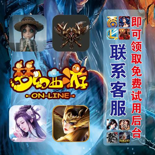 游戏代理平台_24h自助下单卡盟_游戏资源丰富