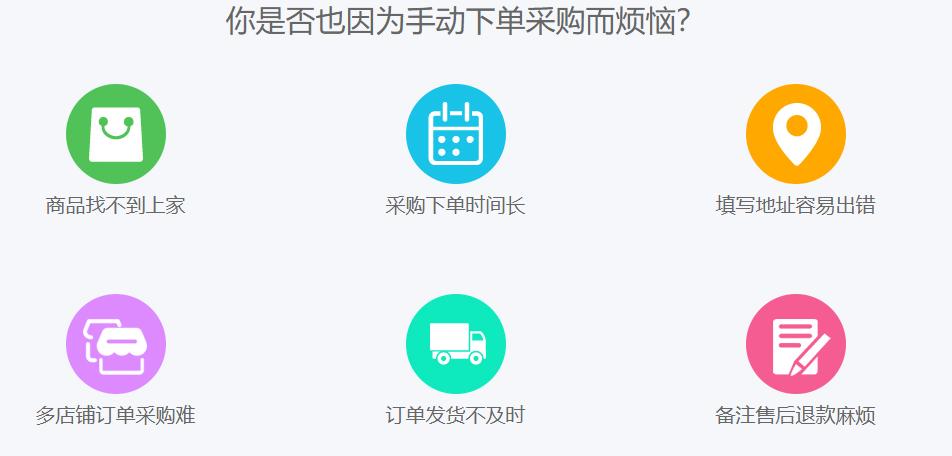  易掌柜 多网店管理软件 _甩手上货助理 拼多多商品上传工具 _抖音播放量下单软件