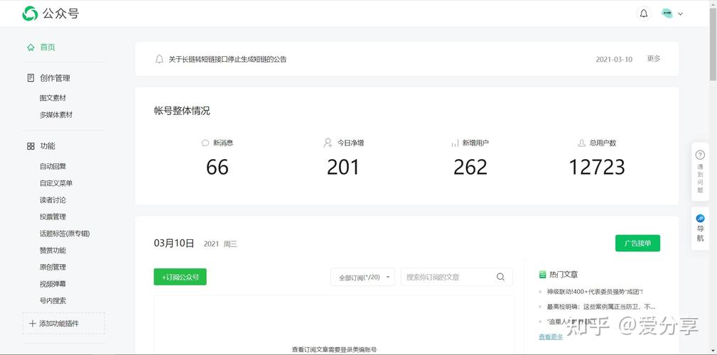 微信粉丝统计方法_抖音有效粉丝是怎么算的_微信粉丝净增计算