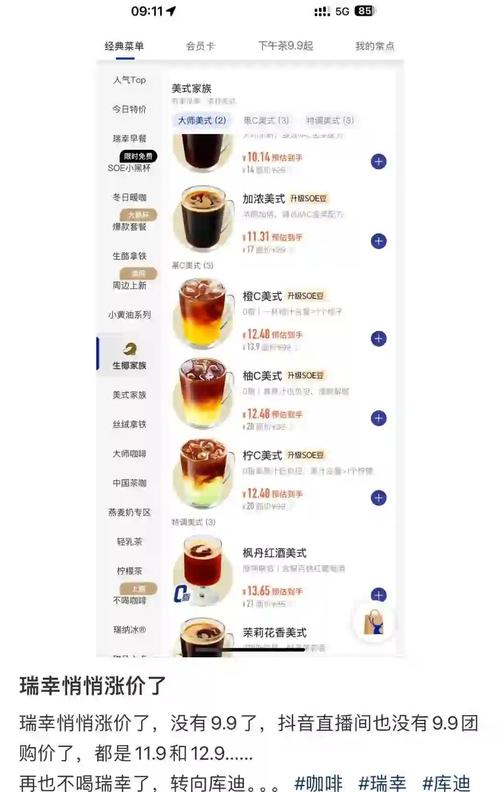 抖音低价咖啡品牌 营销策略调整 低价咖啡市场萎缩_低价抖音一千粉