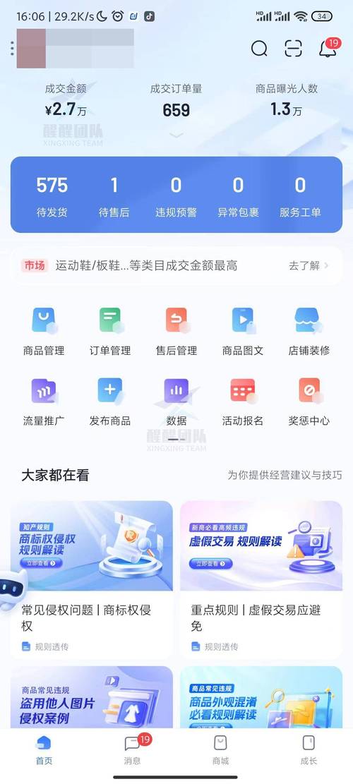 抖小店商家版app _抖音播放量下单软件_ 抖音电商数据分析工具 