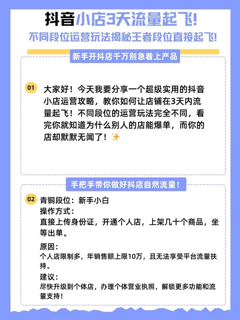抖音播放量下单软件_ 抖音电商数据分析工具 _抖小店商家版app 