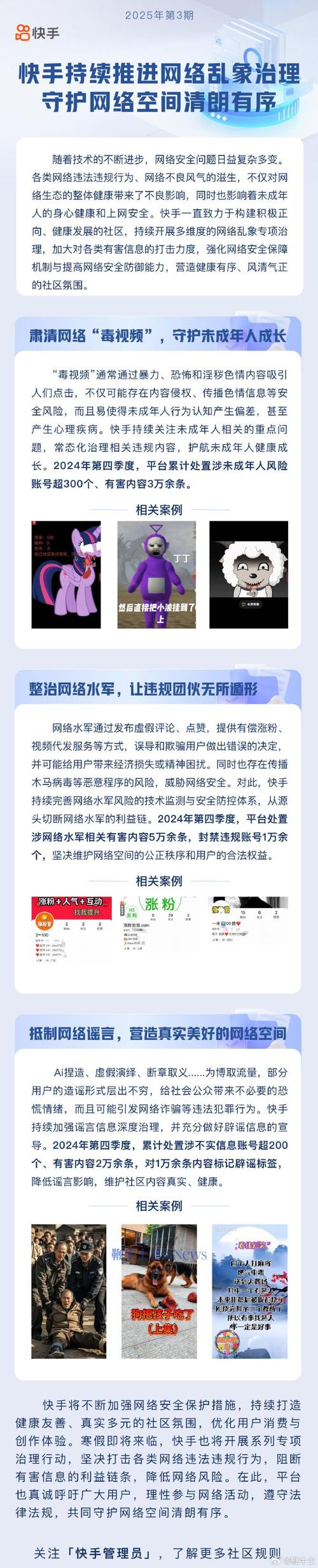 快手播放量网站_短视频矩阵传播策略_快手养号技巧