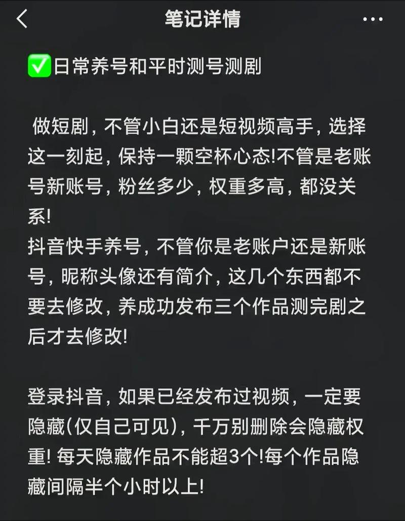 短视频矩阵传播策略_快手播放量网站_快手养号技巧