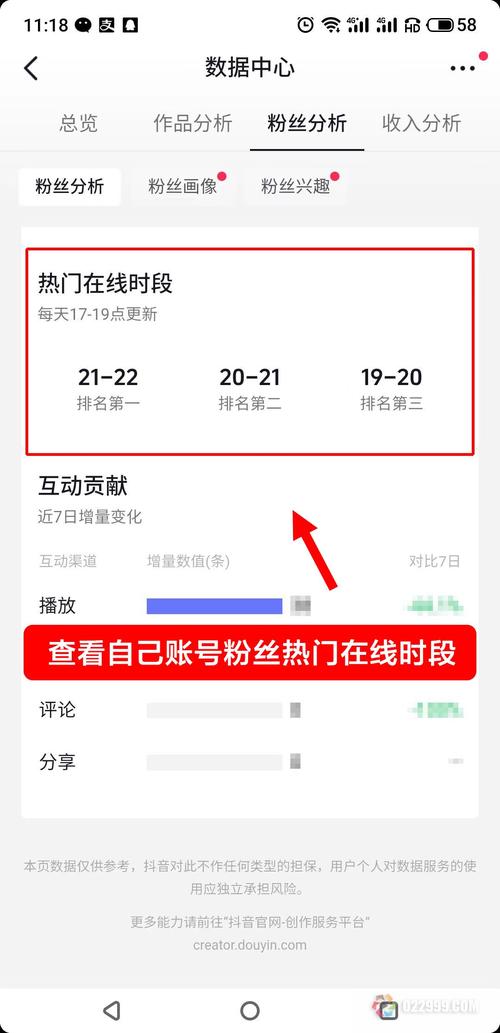 快手粉丝计算方式_快手热门发布时间_抖音有效粉丝是怎么算的