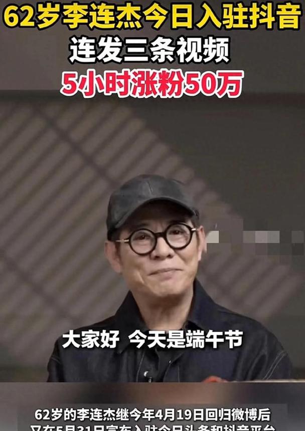  刘德华抖音粉丝增长分析 _抖音24小时粉丝全网最低_