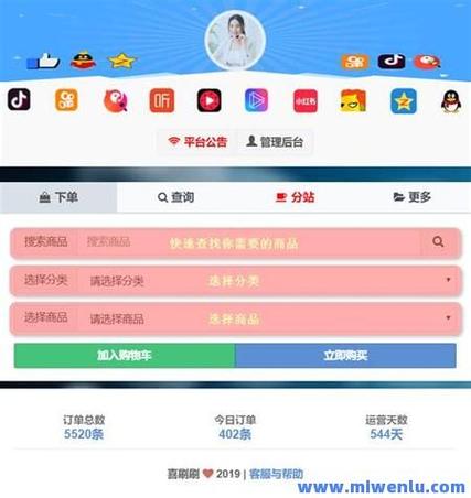 智能推荐系统电商平台_KS24小时自助下单平台优势_ks24小时下单平台