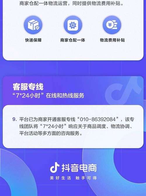 抖音播放量下单软件_抖音商家版app功能解析_抖店APP电商管理