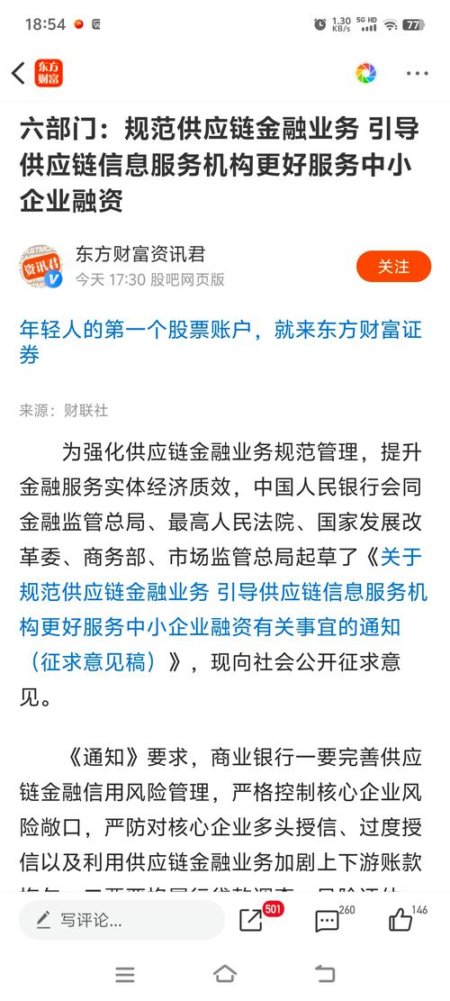 ks业务下单平台_供应链金融业务规范_中小企业融资政策